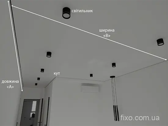 ширина та довжина стелі