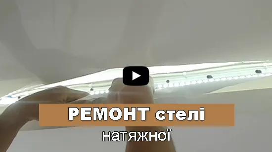 заклеить дырку в потолке