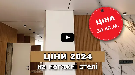 сколько стоит квадратный метр потолка