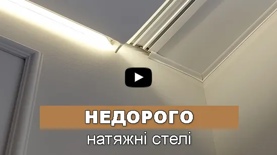 натяжной потолок недорого