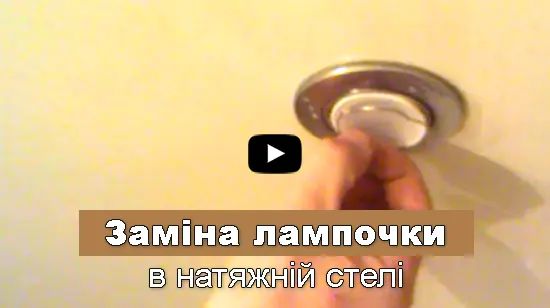 как заменить лампочку в точечном светильнике